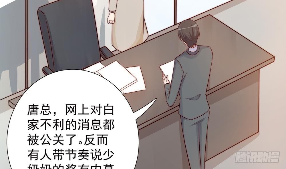 第157话 嫁给唐远辰？(1/2)-第155话