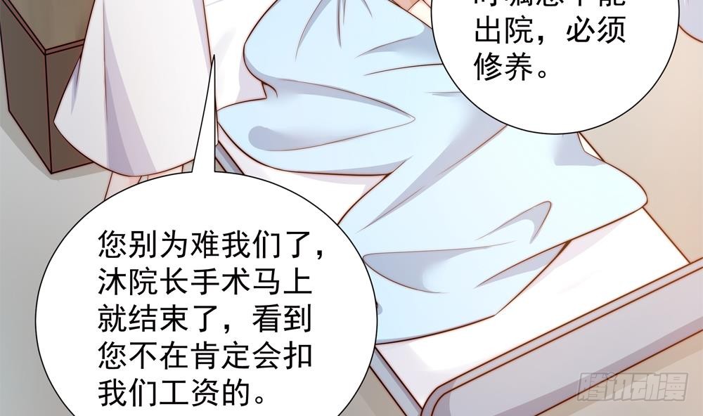 第157话 嫁给唐远辰？(1/2)-第155话