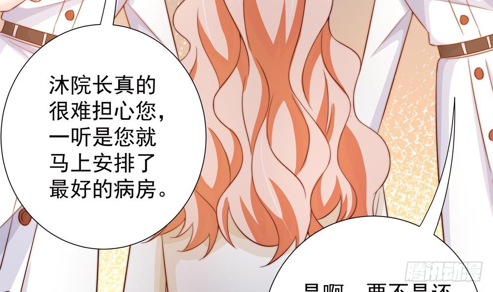 第157话 嫁给唐远辰？(1/2)-第155话