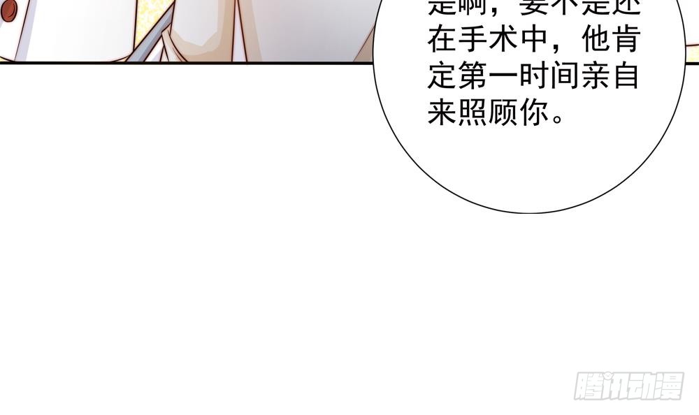 第157话 嫁给唐远辰？(1/2)-第155话
