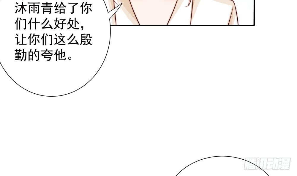 第157话 嫁给唐远辰？(1/2)-第155话