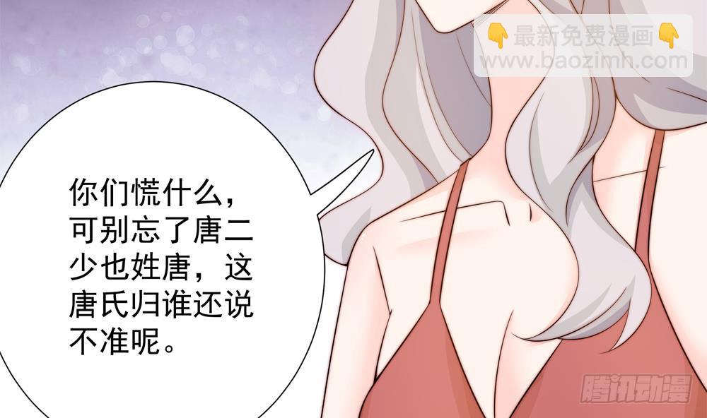 第157话 嫁给唐远辰？(1/2)-第155话