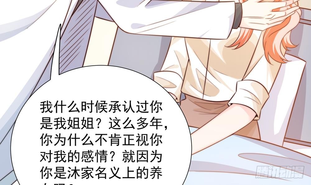 第159话 树姐的真实身份(1/2)-第157话