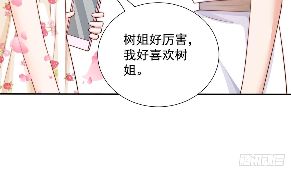 第159话 树姐的真实身份(1/2)-第157话