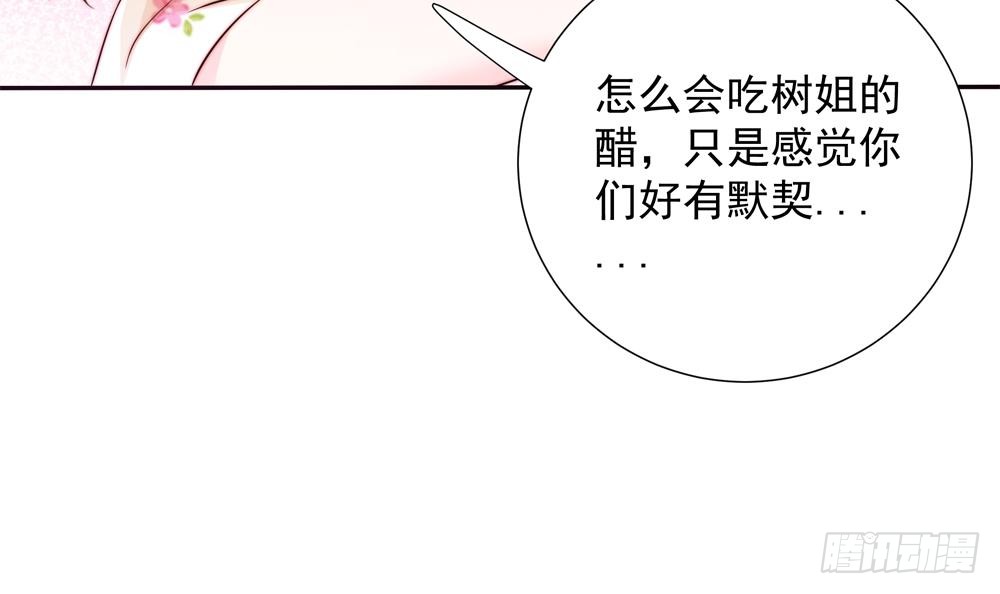 第159话 树姐的真实身份(1/2)-第157话