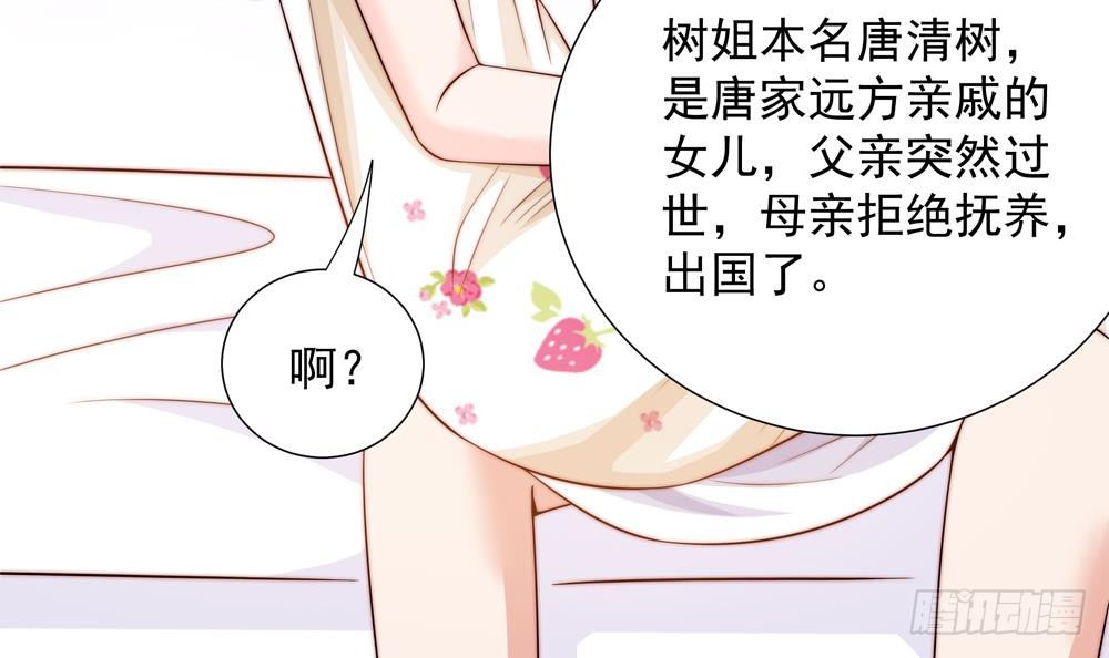 第159话 树姐的真实身份(1/2)-第157话