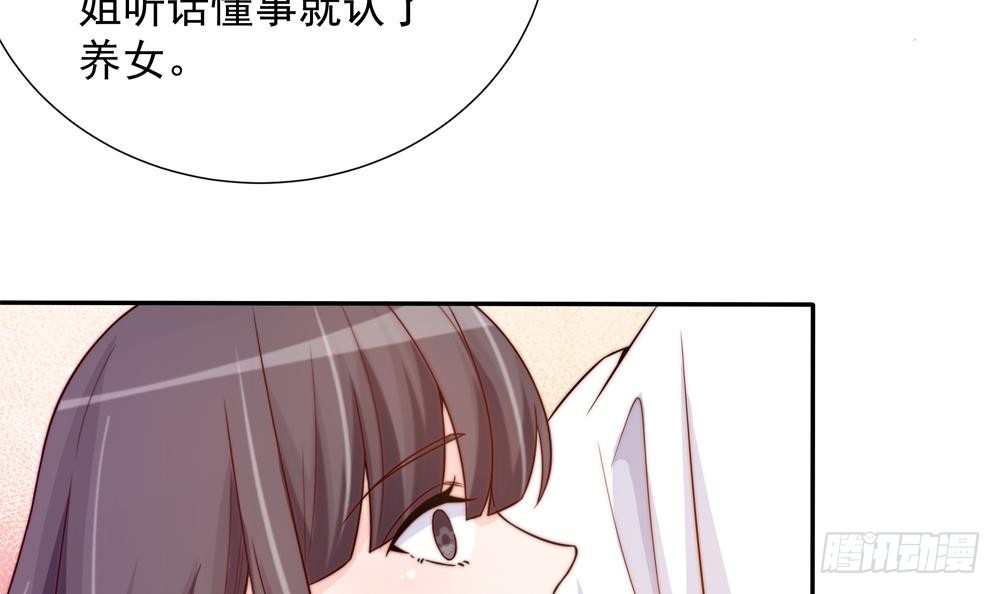 第159话 树姐的真实身份(1/2)-第157话