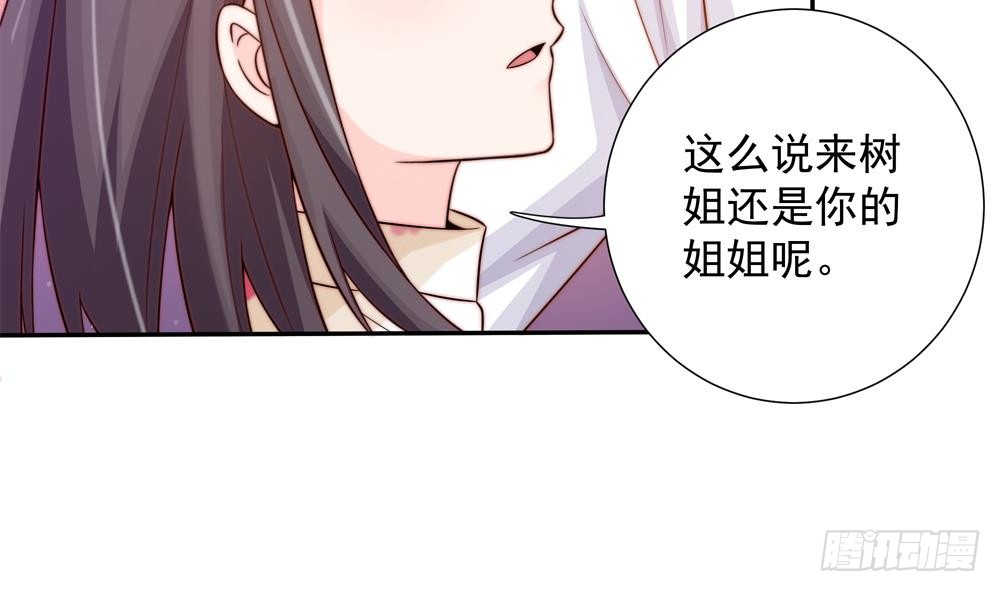 第159话 树姐的真实身份(1/2)-第157话