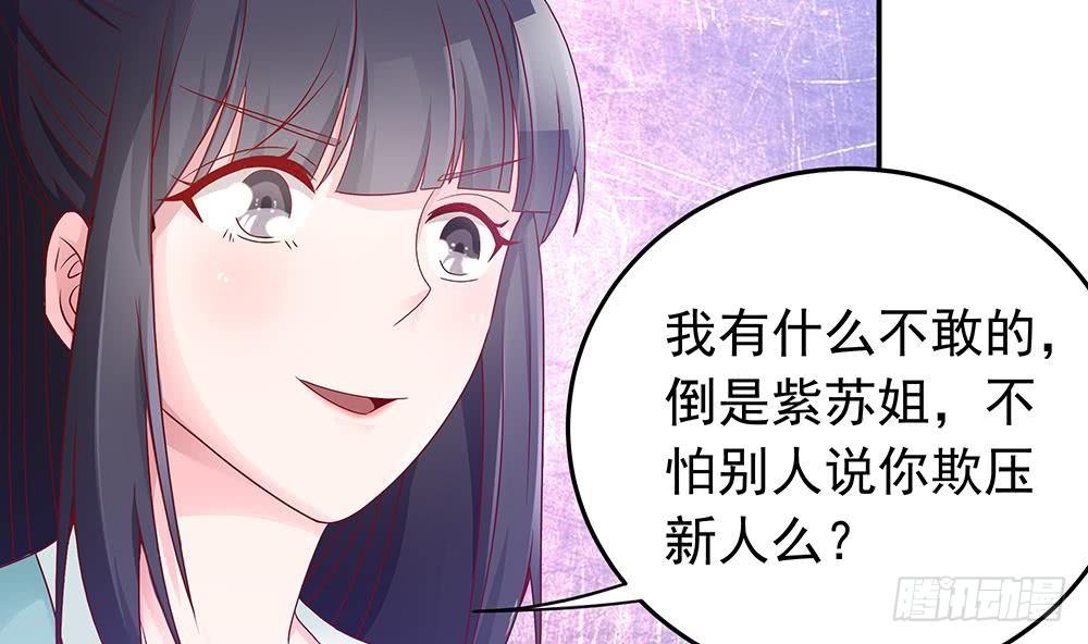 第16话 老公竟来探班？！(1/2)-第17话