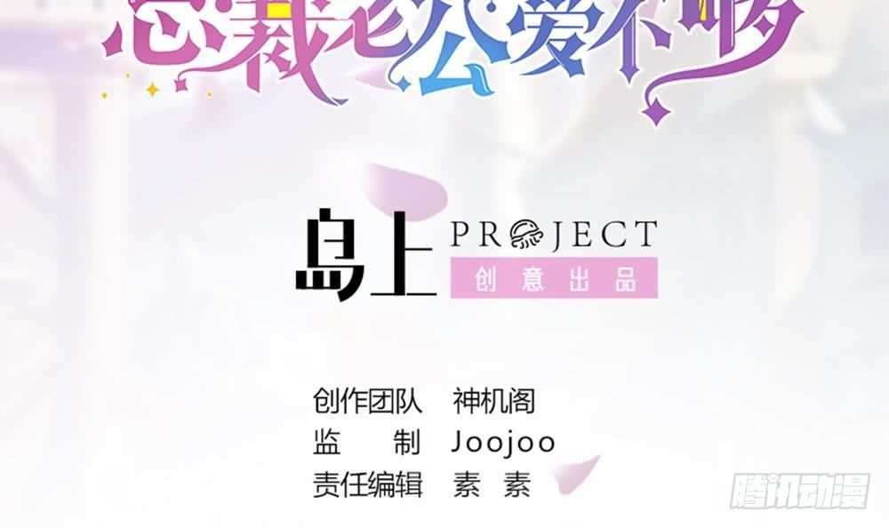 第16话 老公竟来探班？！(1/2)-第17话
