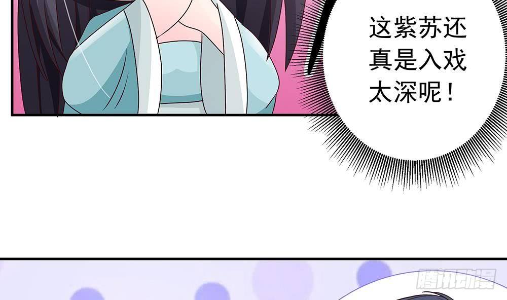 第16话 老公竟来探班？！(1/2)-第17话