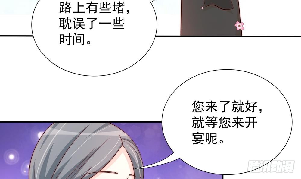第161话 晚宴秀恩爱-第159话