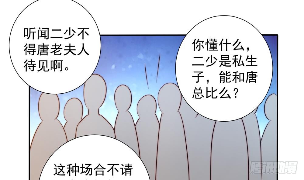 第163话 不速之客(1/2)-第161话