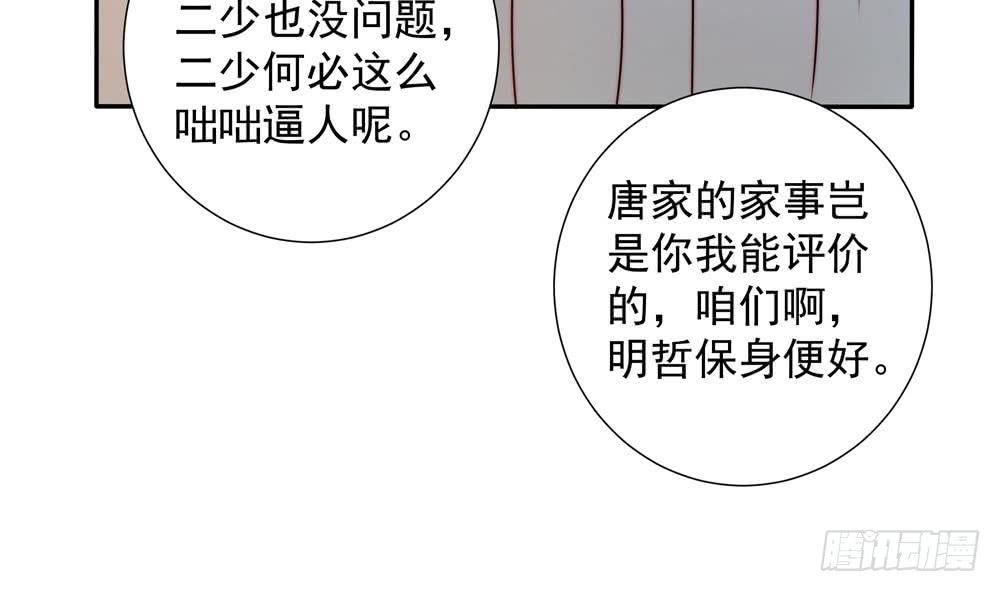 第163话 不速之客(1/2)-第161话