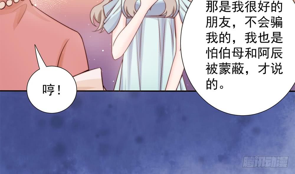 第165话 当众诬陷-第163话