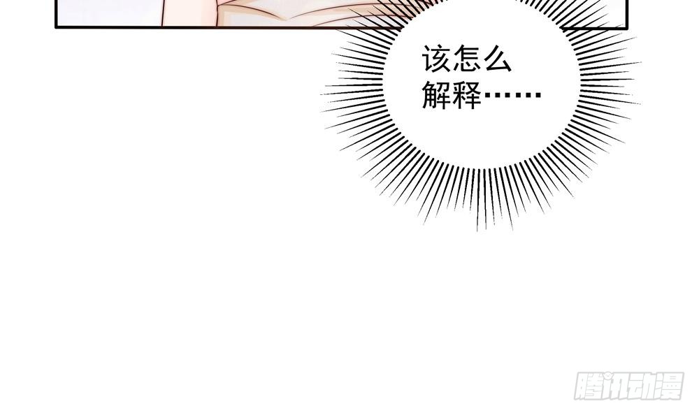 第165话 当众诬陷-第163话