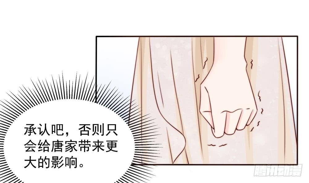 第165话 当众诬陷-第163话