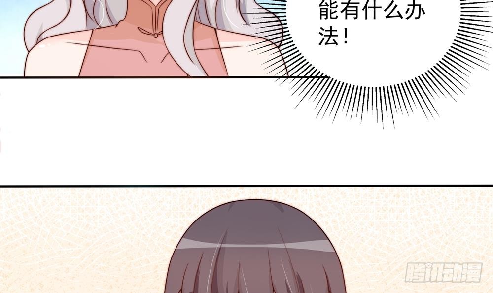 第165话 当众诬陷-第163话