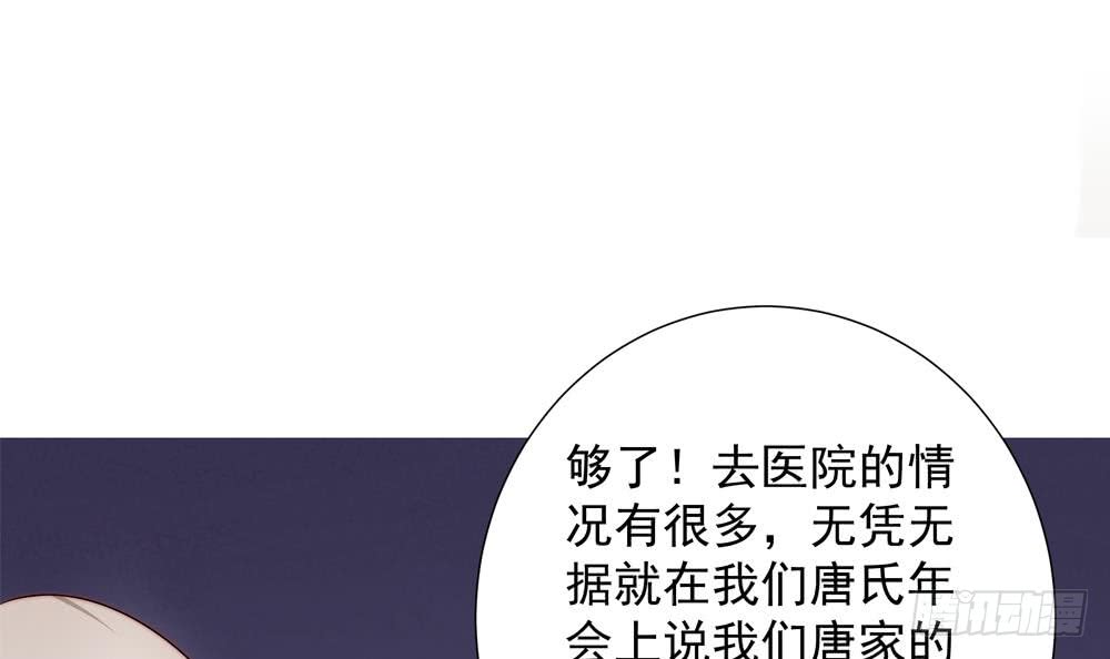 第165话 当众诬陷-第163话