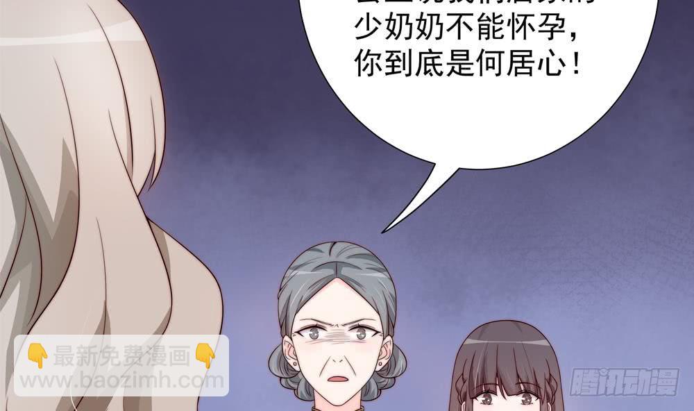 第165话 当众诬陷-第163话