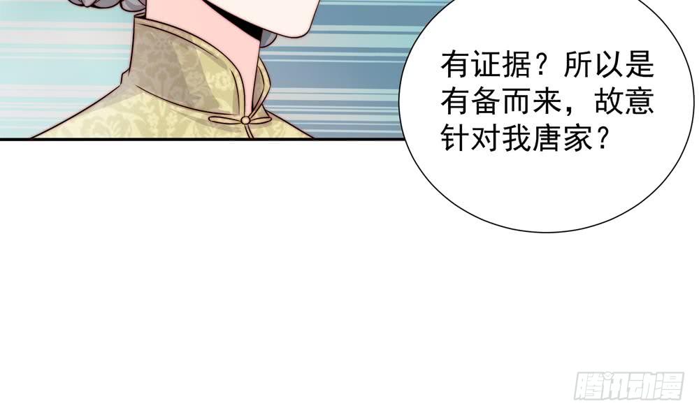 第165话 当众诬陷-第163话