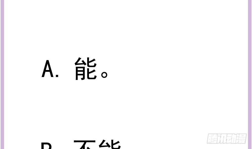第165话 当众诬陷-第163话