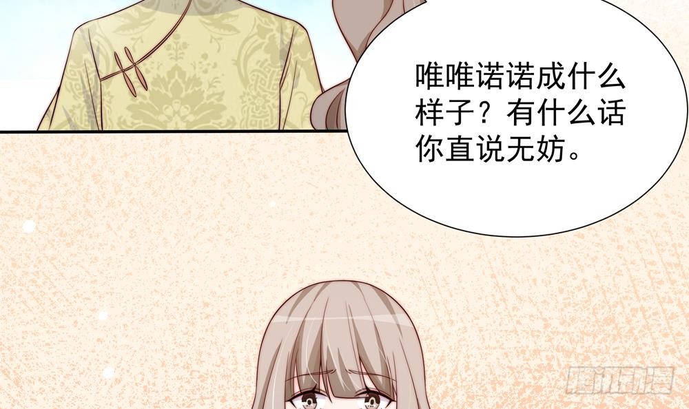 第165话 当众诬陷-第163话