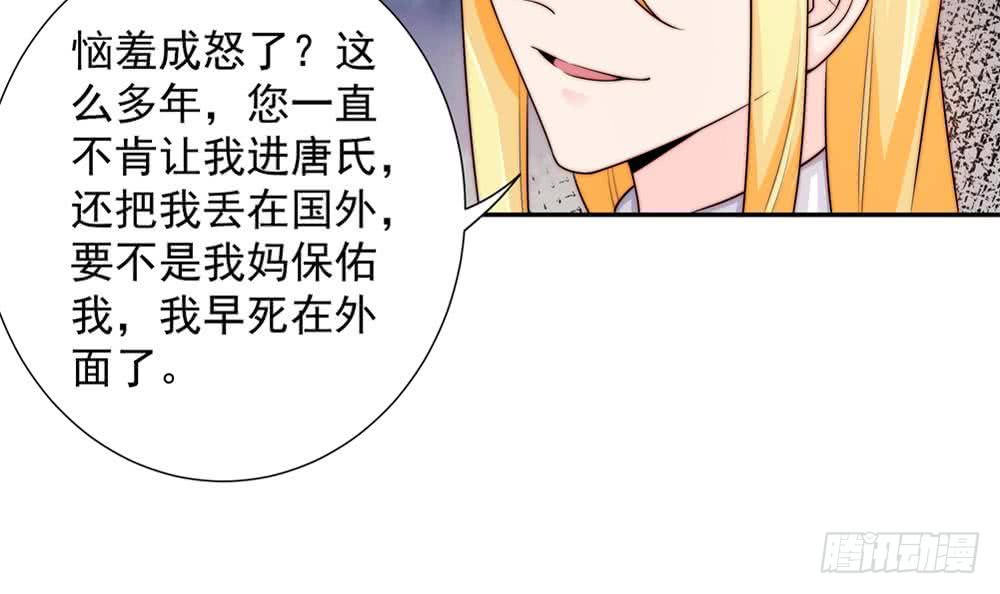 第167话 唐家内乱(1/2)-第165话