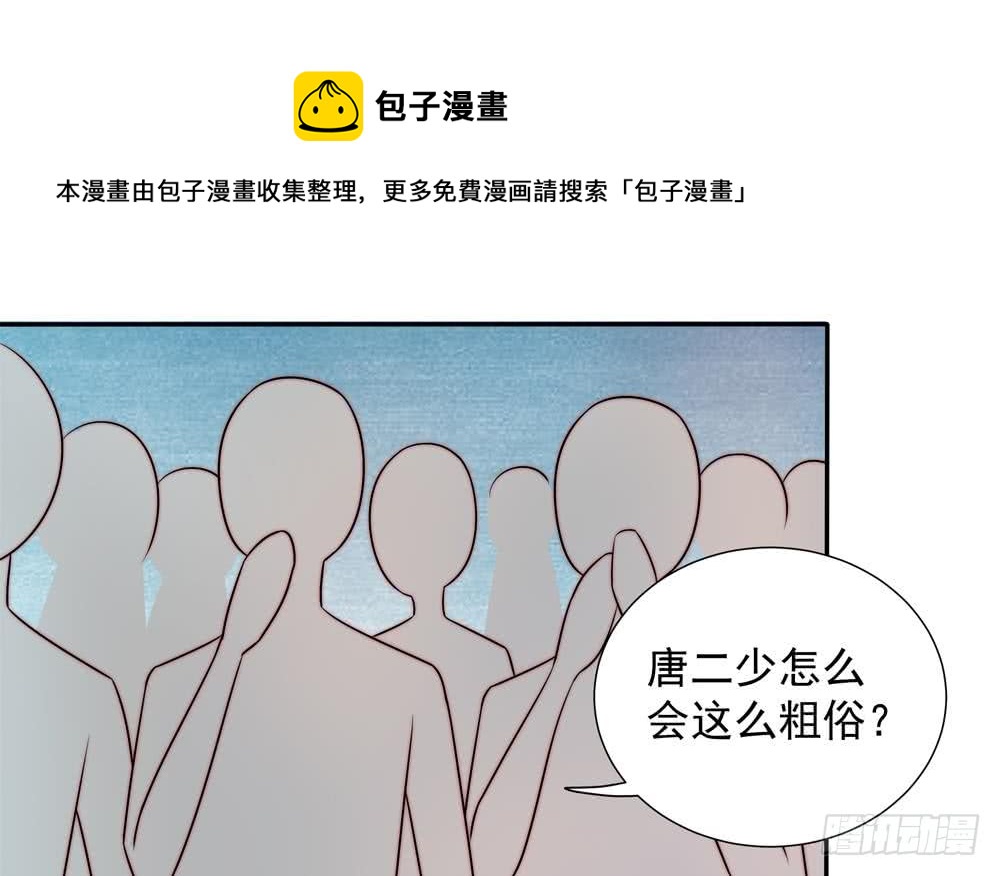 第169话 教训二少(1/2)-第167话