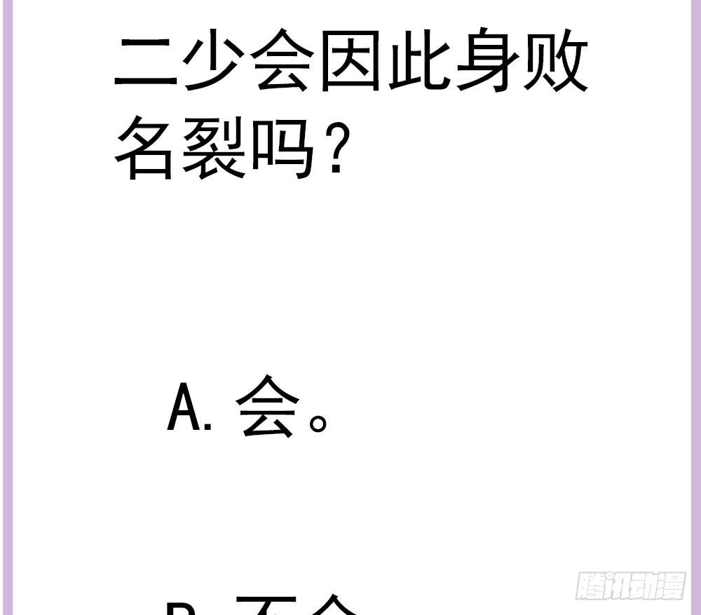 第169话 教训二少(1/2)-第167话