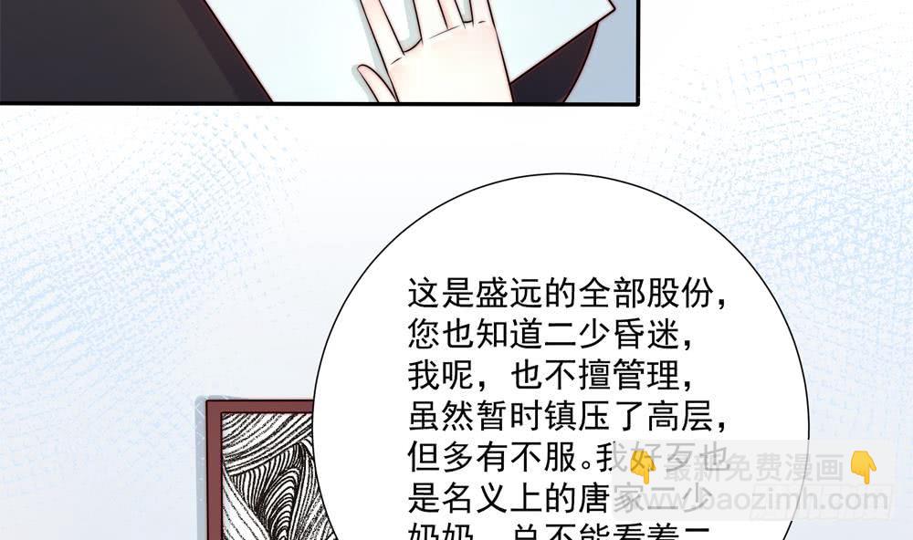 第175话 股份转让(1/2)-第173话