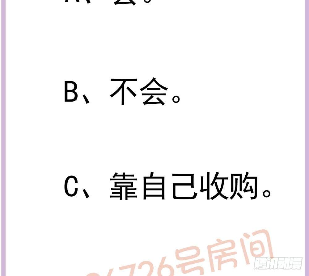 第175话 股份转让(1/2)-第173话