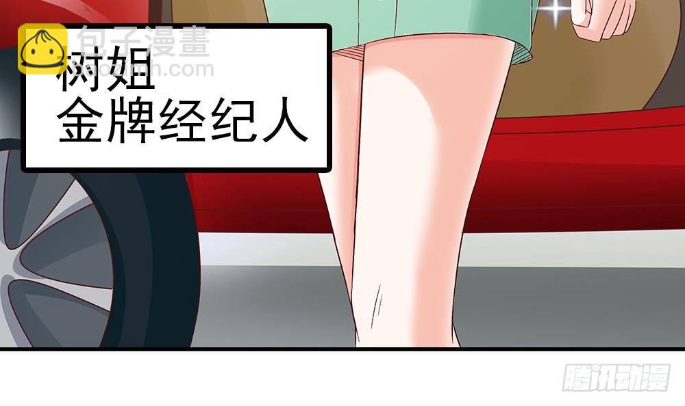 第18话 金牌经纪人闪亮登场！(1/2)-第19话
