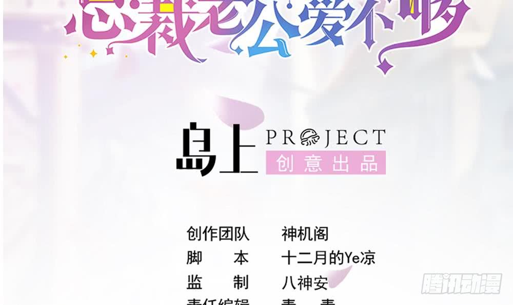 第181话 她对我下手了-第179话