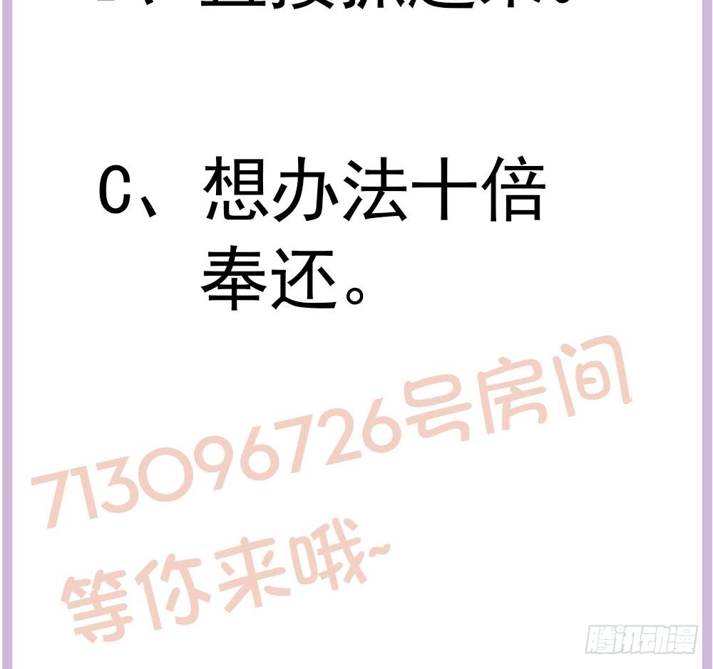 第181话 她对我下手了-第179话