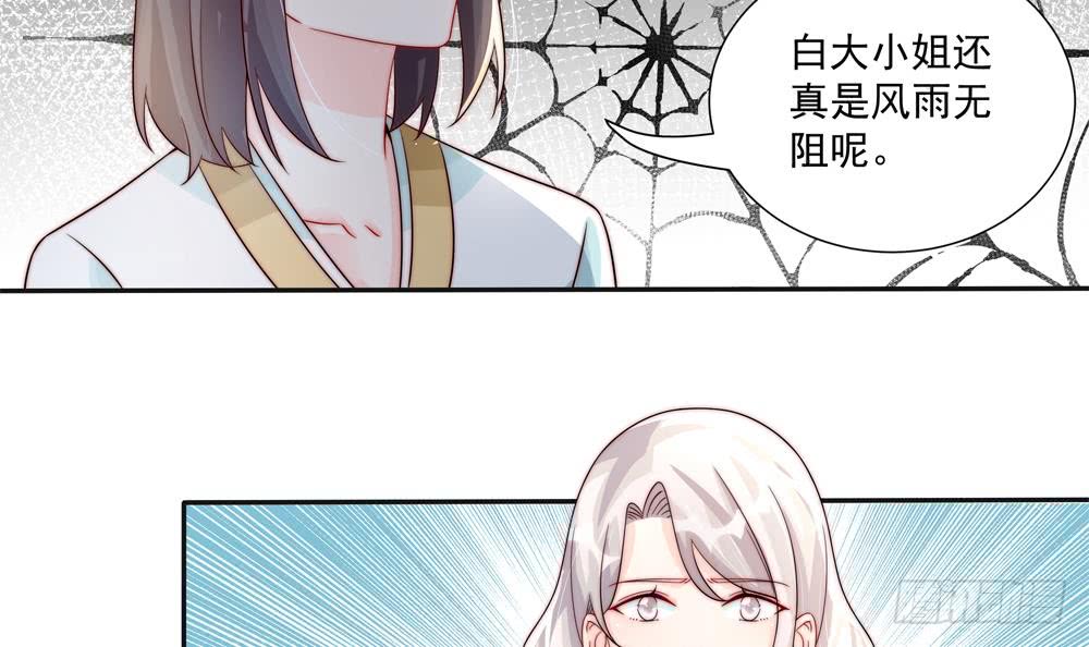 第183话 收买剧组-第181话