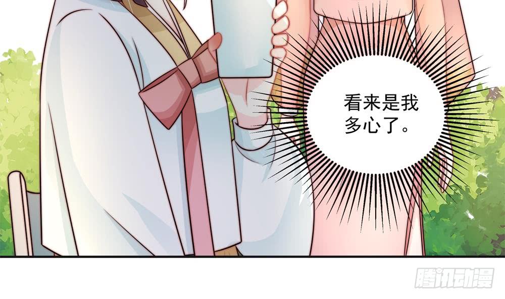 第183话 收买剧组-第181话