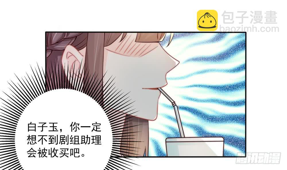 第183话 收买剧组-第181话