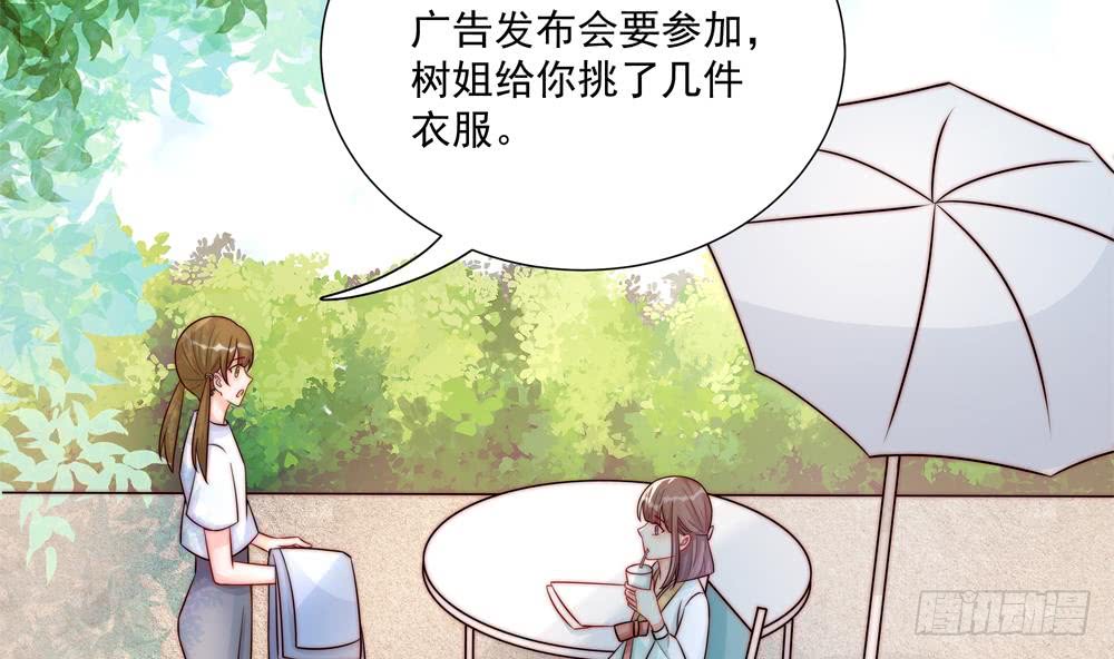 第183话 收买剧组-第181话