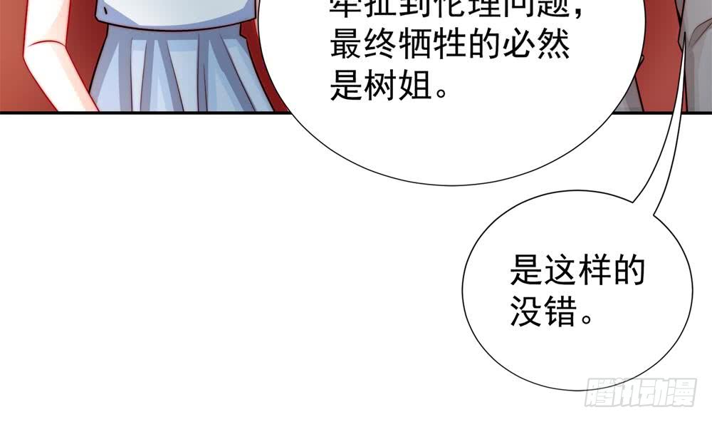 第189话 树姐狠心(1/2)-第187话