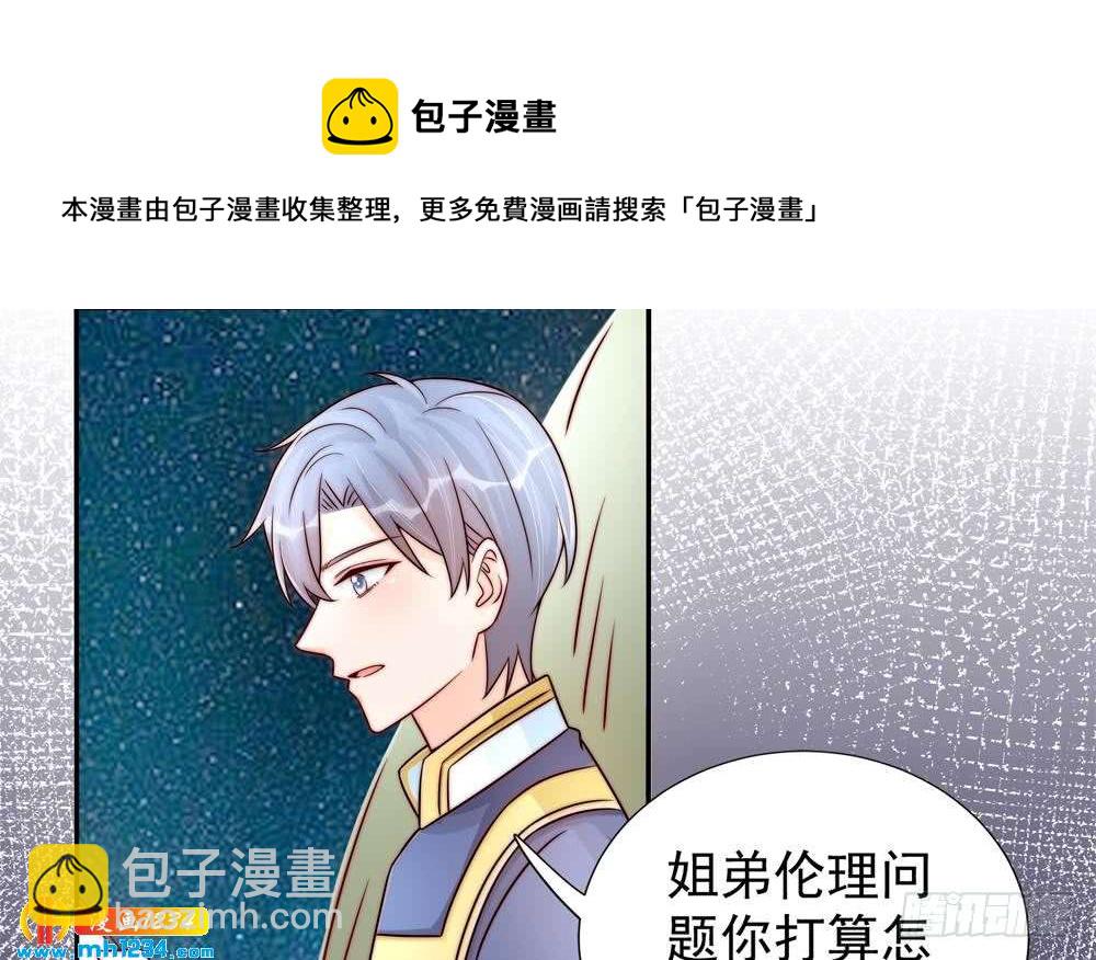 第193话 树姐休息(1/2)-第191话