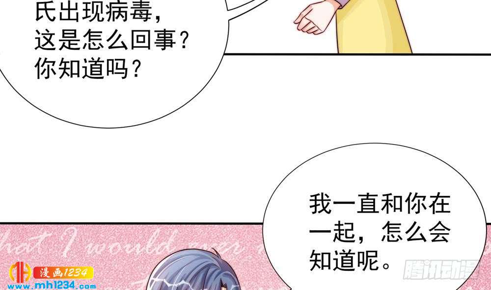 第195话 白子妤感染？-第193话