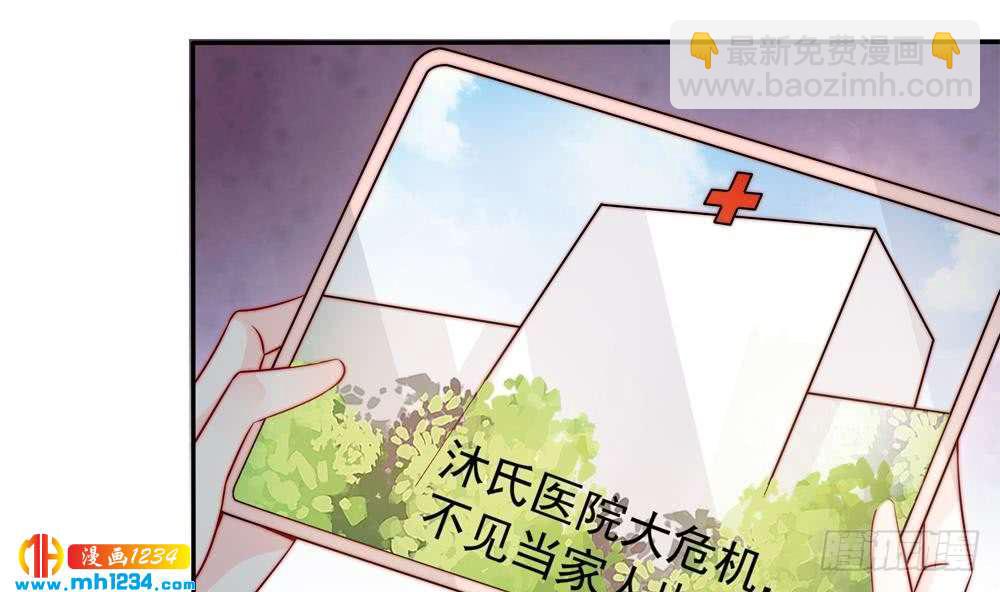 第195话 白子妤感染？-第193话