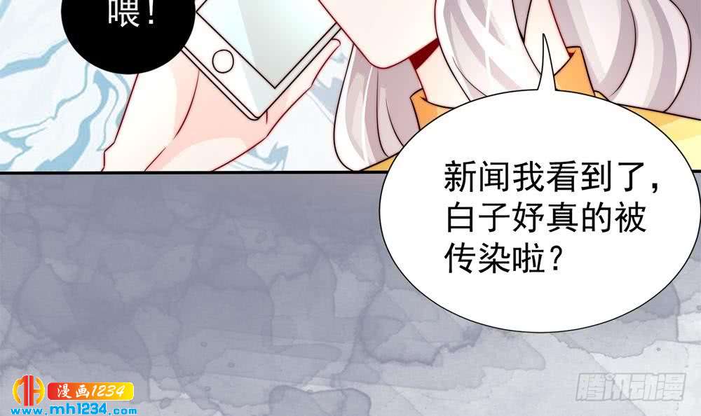 第195话 白子妤感染？-第193话