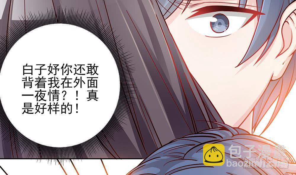 第2话 你很大胆(1/2)-第3话