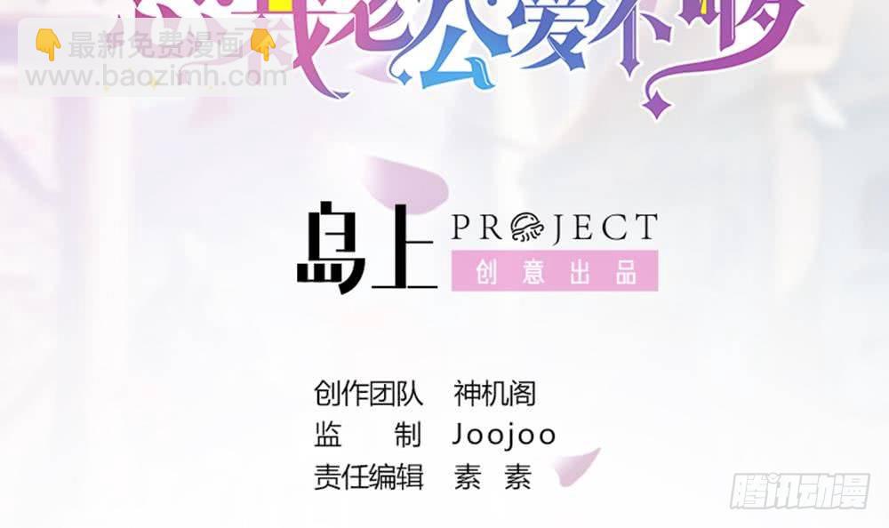 第2话 你很大胆(1/2)-第3话