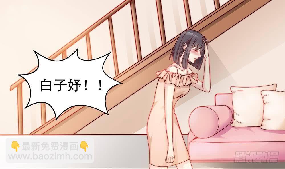 第2话 你很大胆(1/2)-第3话