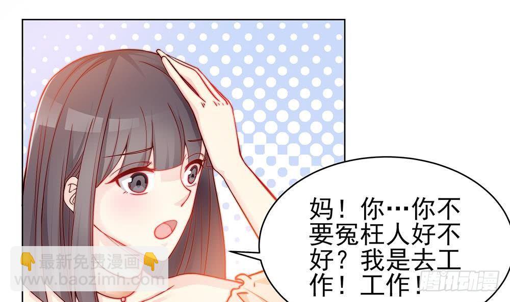 第2话 你很大胆(1/2)-第3话