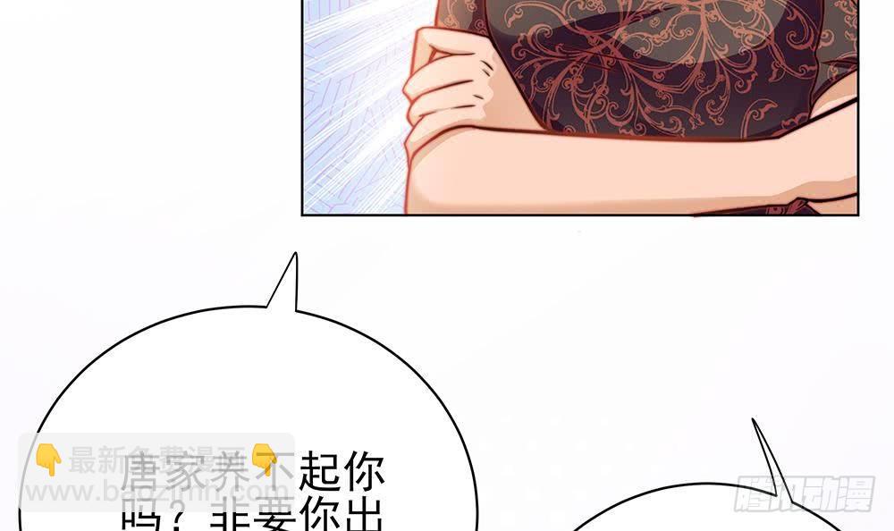 第2话 你很大胆(1/2)-第3话