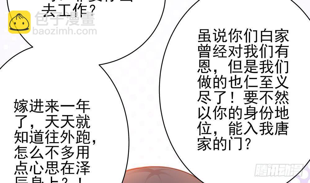 第2话 你很大胆(1/2)-第3话